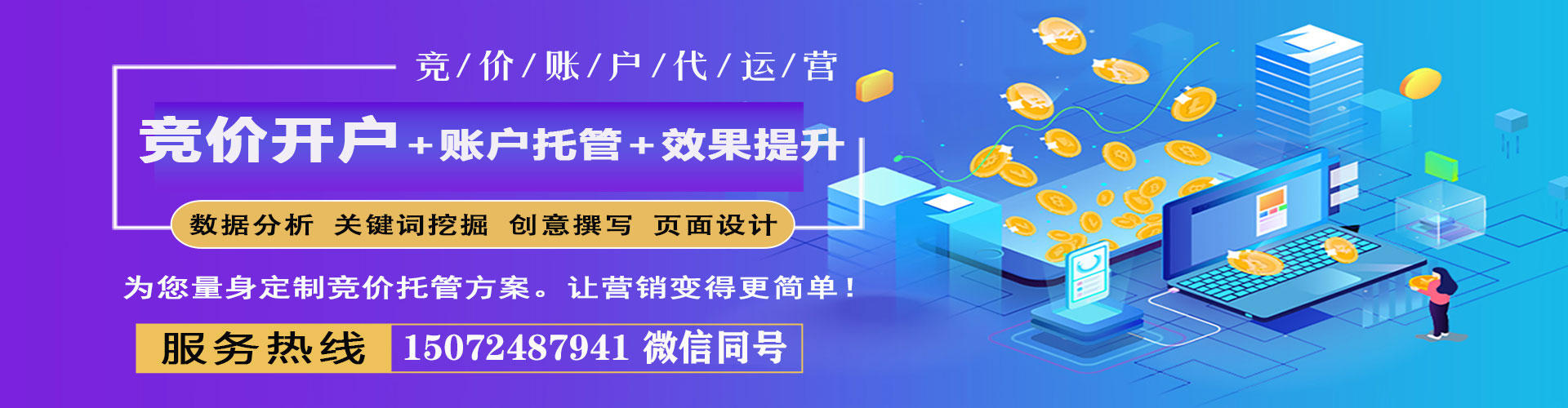 零陵百度开户高返点